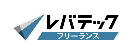 レバテックフリーランス