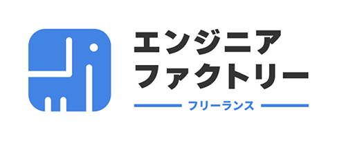 エンジニアファクトリー